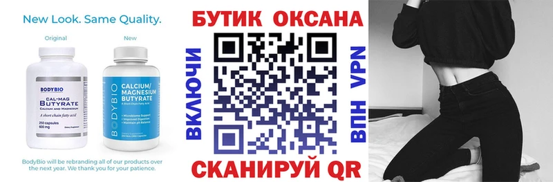 БУТИРАТ BDO 33%  Гай 