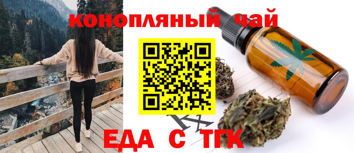 Cannafood конопля  Вход с VPN  Гай 