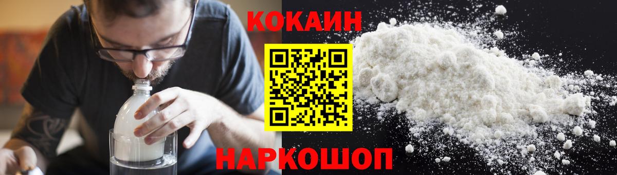 COCAIN Эквадор Гай