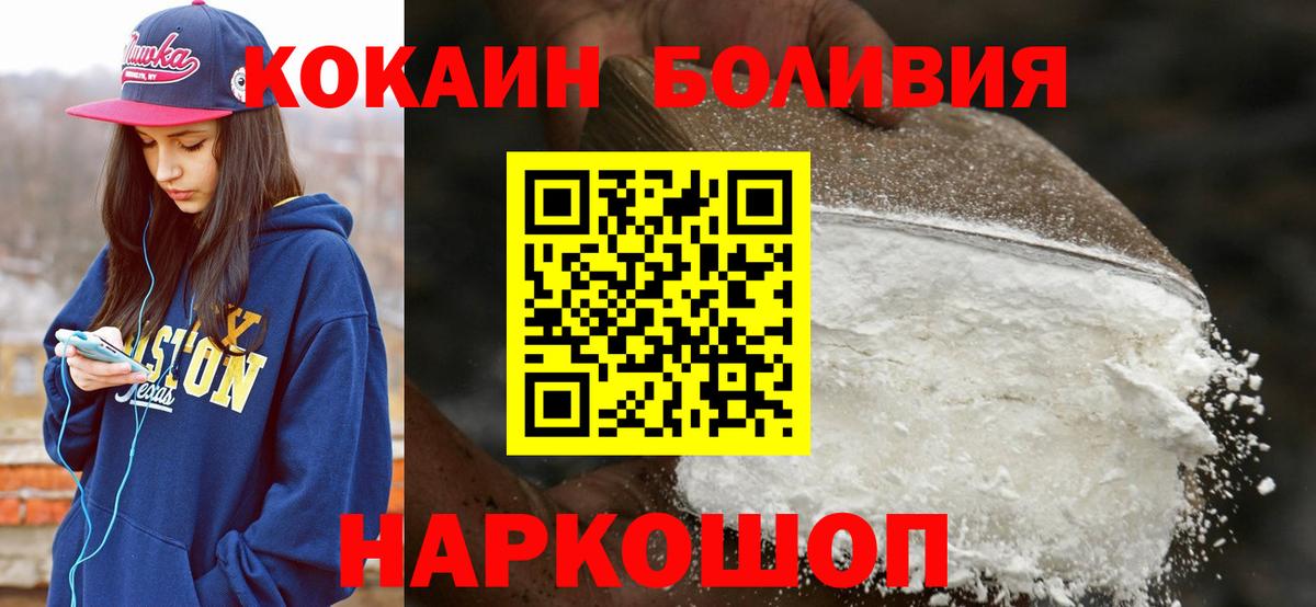 КОКАИН  КОКАИН 99%  COCAIN FishScale  Вход с VPN  Гай 