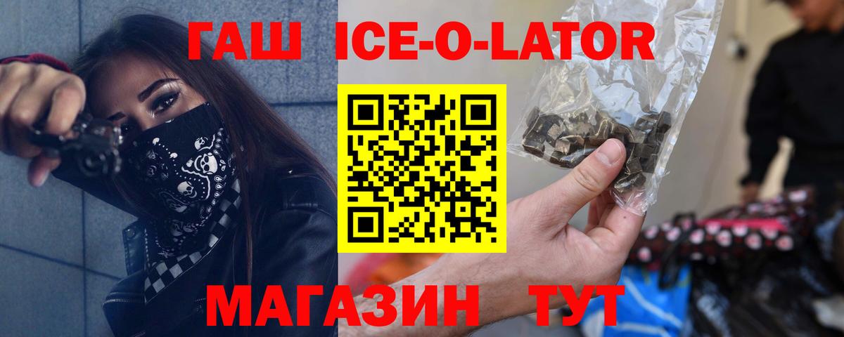 ГАШ Premium Гай