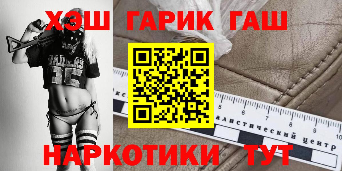 Гай  ГАШИШ VHQ  ГАШИШ  Вход с VPN  Гашиш гашик 
