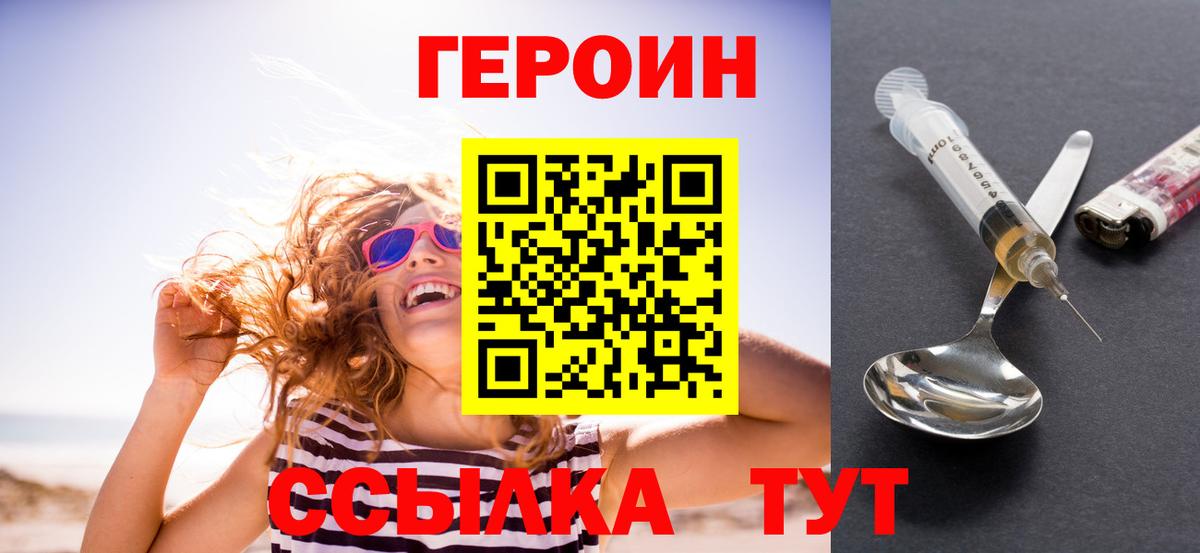 Героин афганец  Вход с VPN  Гай 