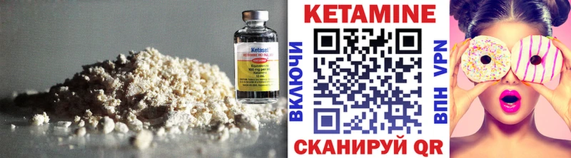 Кетамин ketamine Гай