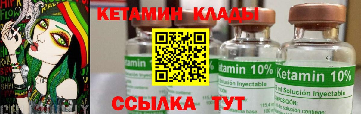 КЕТАМИН ketamine  Вход с VPN  Гай  КЕТАМИН ketamine 