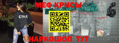 меф VHQ Ливны