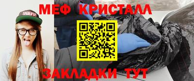 меф VHQ Ливны