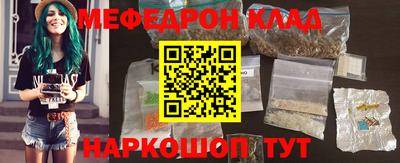 мяу мяу кристалл Лесосибирск