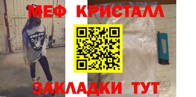мяу мяу кристалл Лесосибирск