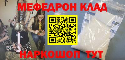 мяу мяу кристалл Лесосибирск