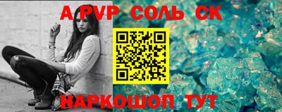 мяу мяу кристалл Лесосибирск