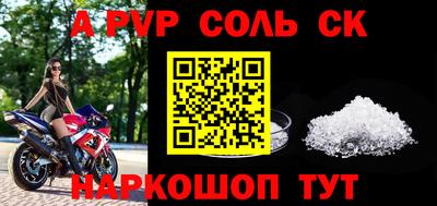 мяу мяу кристалл Лесосибирск