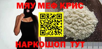 меф VHQ Ливны