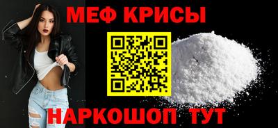 мяу мяу кристалл Лесосибирск