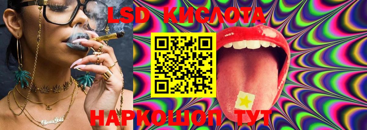 Лсд 25 экстази кислота Гай