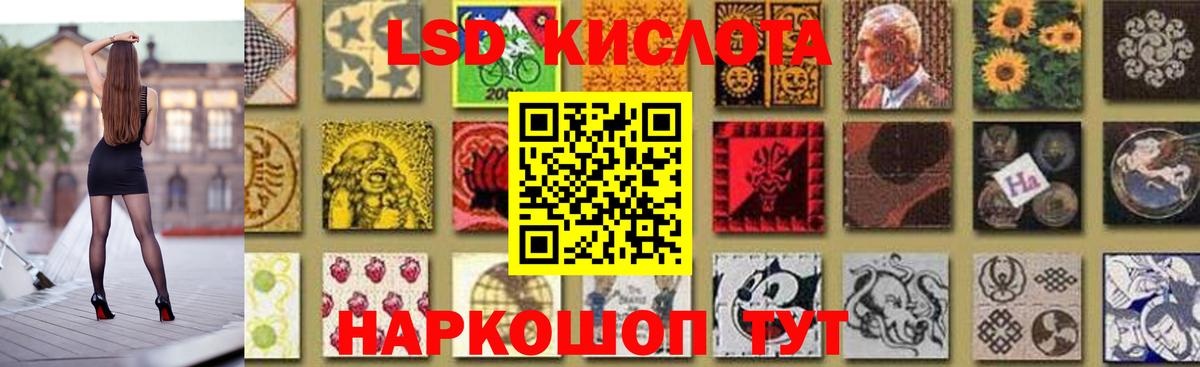 ЛСД экстази кислота  Лсд 25 экстази ecstasy  Гай  Вход с VPN 