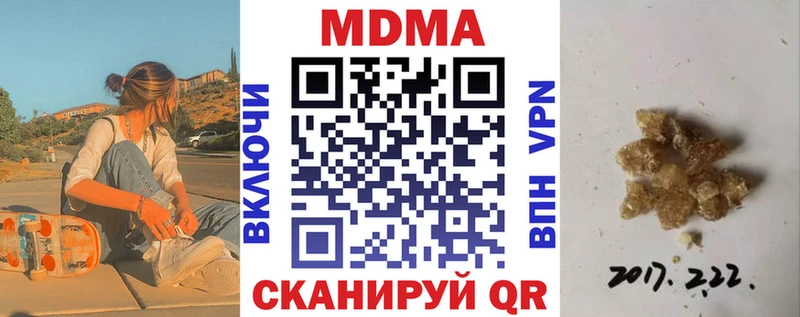 МДМА кристаллы  darknet наркотические препараты  Гай  кракен маркетплейс 