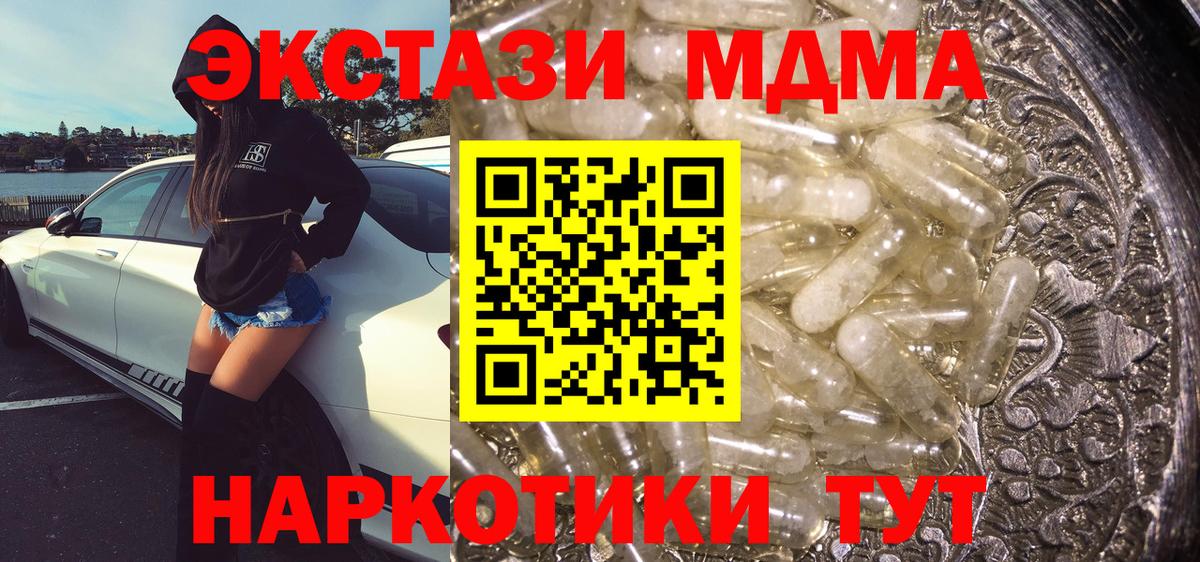 MDMA молли Гай