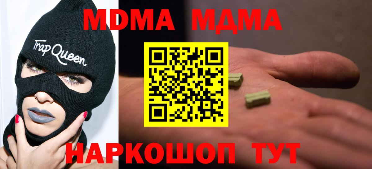 MDMA  Вход с VPN  Гай  МДМА crystal 