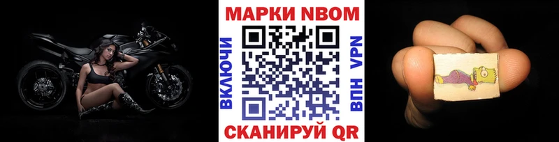 Марки 25I-NBOMe 1,5мг  это Telegram  Гай  как найти  