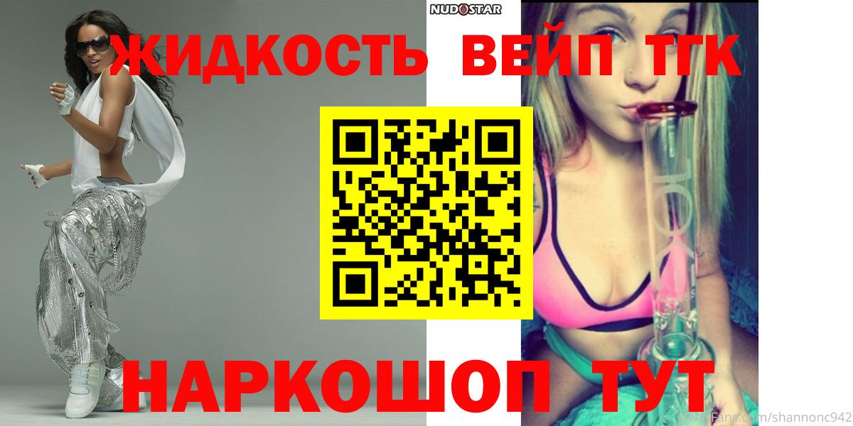 Дистиллят ТГК THC oil Гай