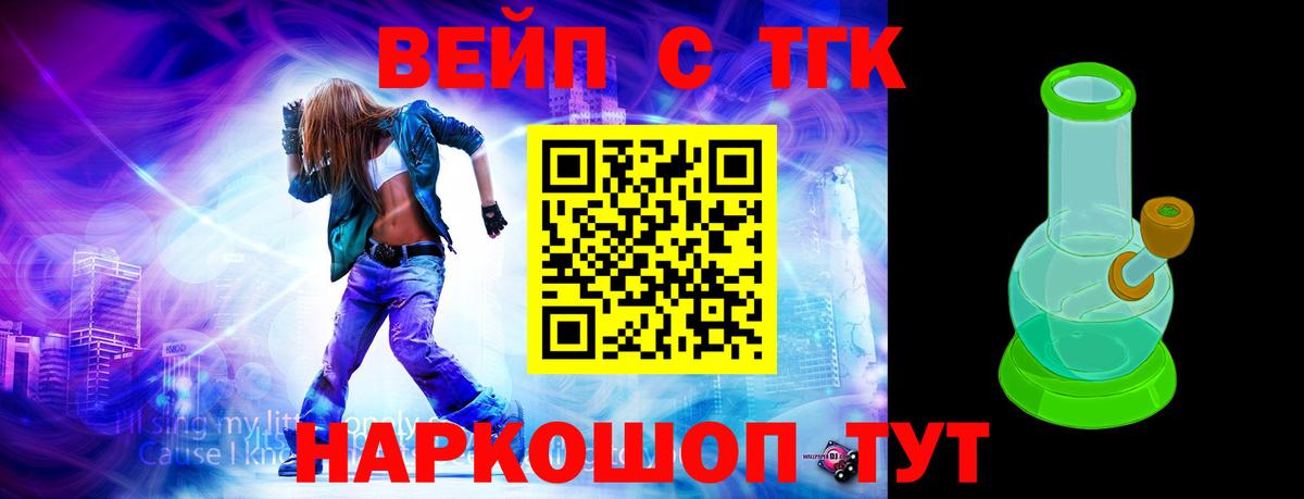 Гай  ТГК THC oil  купить наркоту  Вход с VPN 